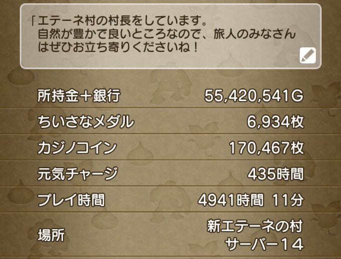 Dq9のtwitterイラスト検索結果 古い順