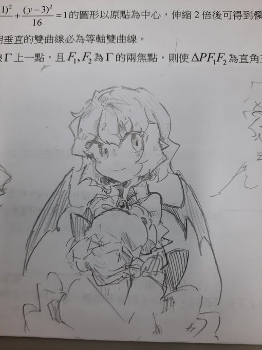 怎麼只能在考卷上畫畫… 