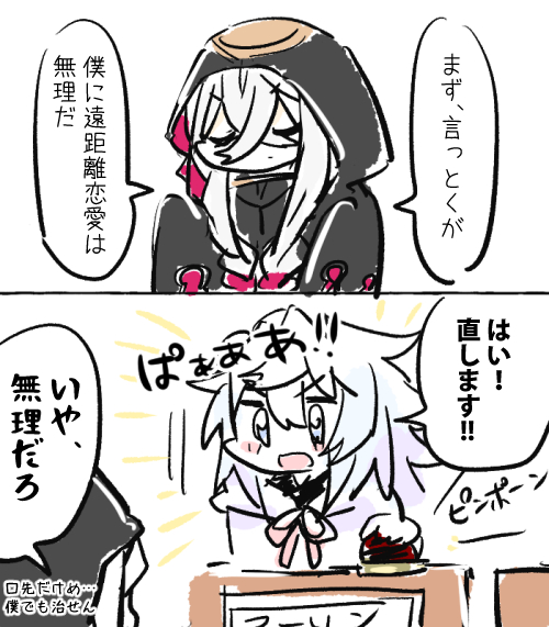 マーリンとアスクレピオス 
