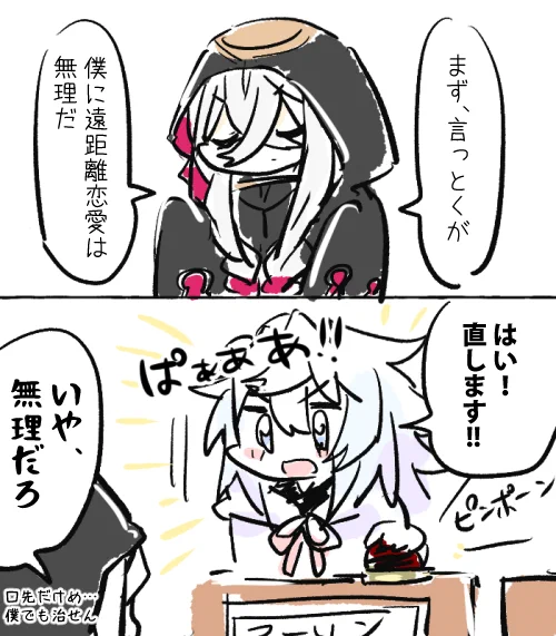 マーリンとアスクレピオス 