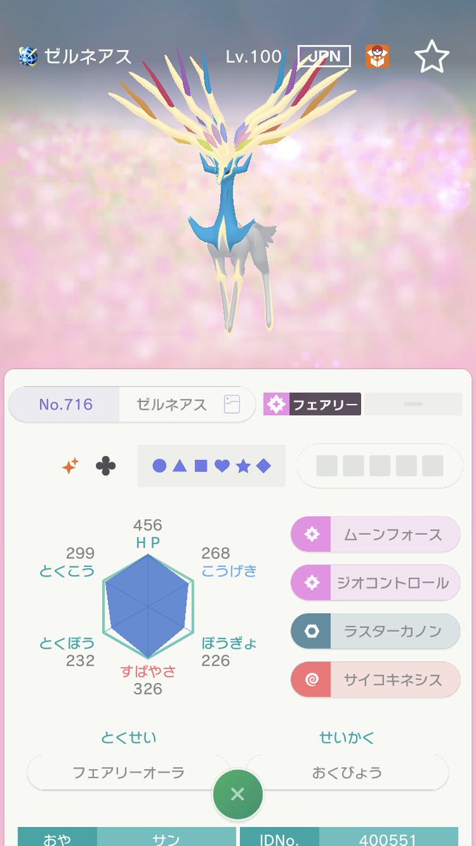 ポケモン 改造 判定 世界漫画の物語 ポケモン 改造 判定 世界漫画の物語