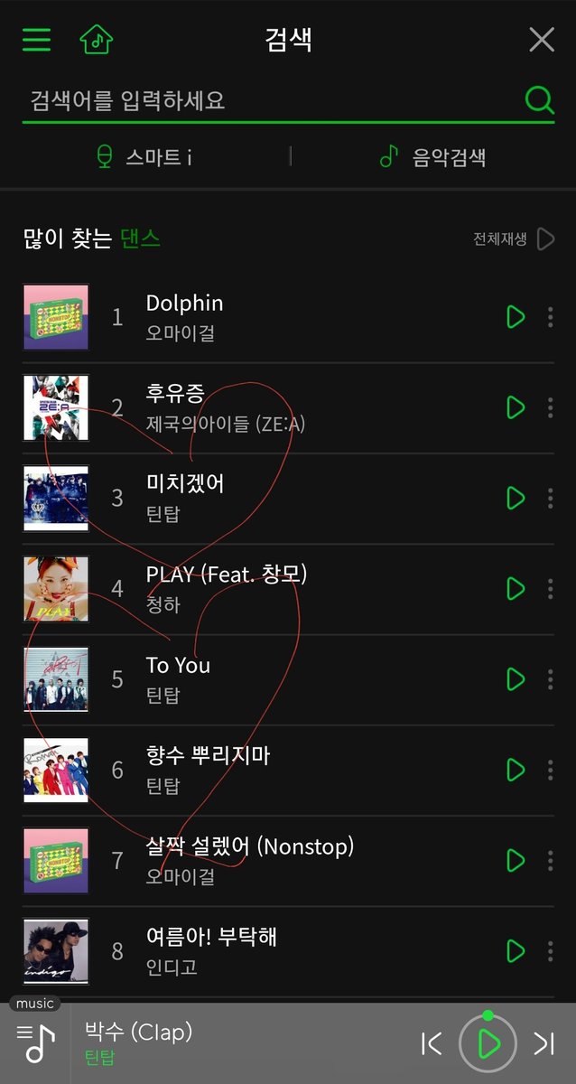 멜론에 많이 찾는 댄스에 미치겠어-3위 To You-5위
향수뿌리지마-6위 ㅠㅠㅠ 너무 행복해해해ㅠㅠ💜💜