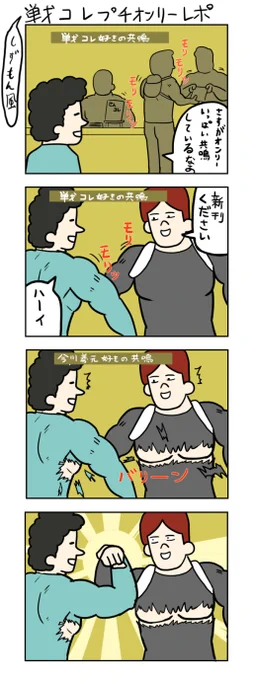かつて戦コレプチオンリーというものがあったのじゃ… 