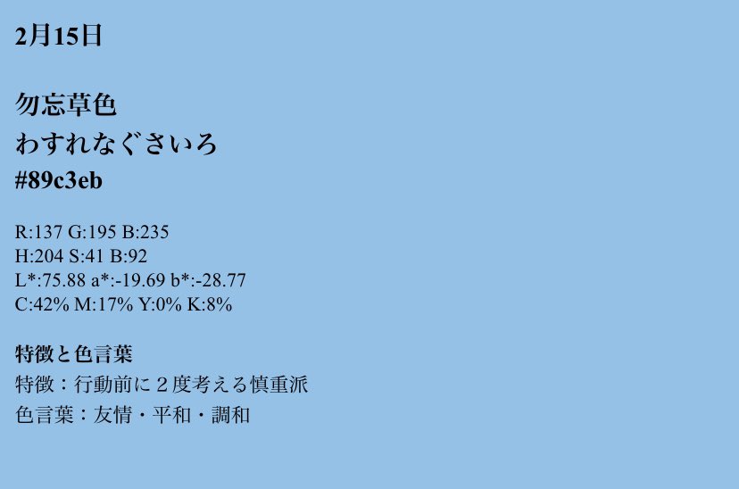 菩薩ֆǟʍ 勿忘草という意味と色合いがマッチする映画で合わせてみた バースデーカラーを映画に例える 菩薩ֆǟʍ 勿忘草という意味と色合いがマッチする映画で合わせてみた バースデーカラーを映画に例える