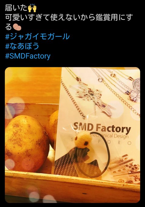じゃがいも 高画質 のtwitterイラスト検索結果 古い順