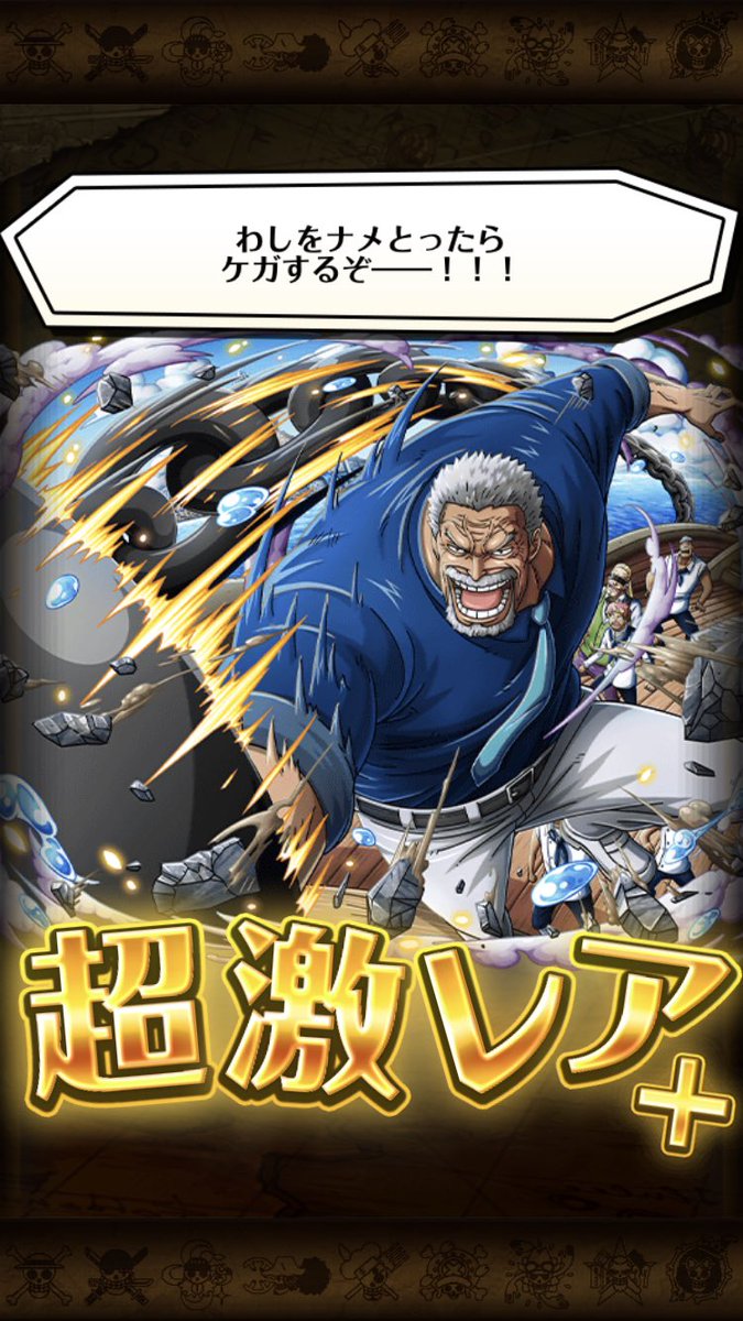 Taka ワンピース トレジャークルーズ フェス限キャラのナミ ロビン ガープ 藤虎を一気に超進化 V ワンピース トレクル