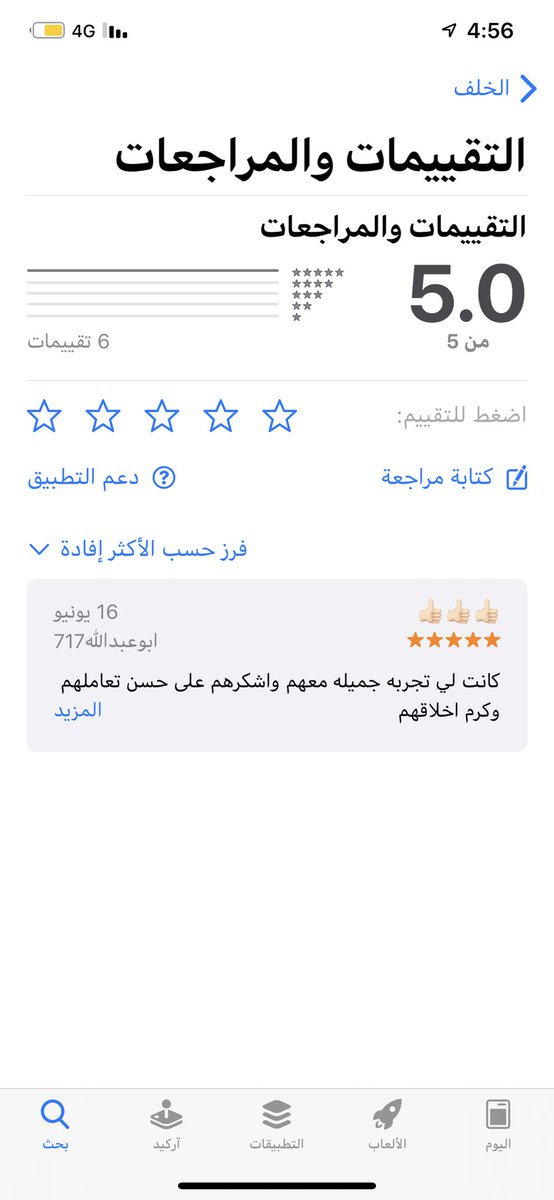تطبيق عربة لنقل الخيل tweet media