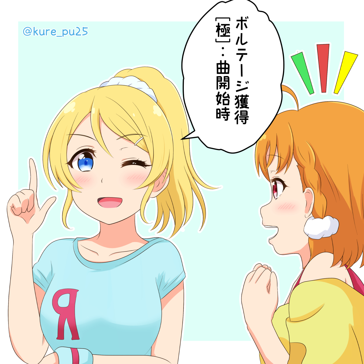 絵里「いい事を思いついたわ!」
千歌「かしこーい!!!」 