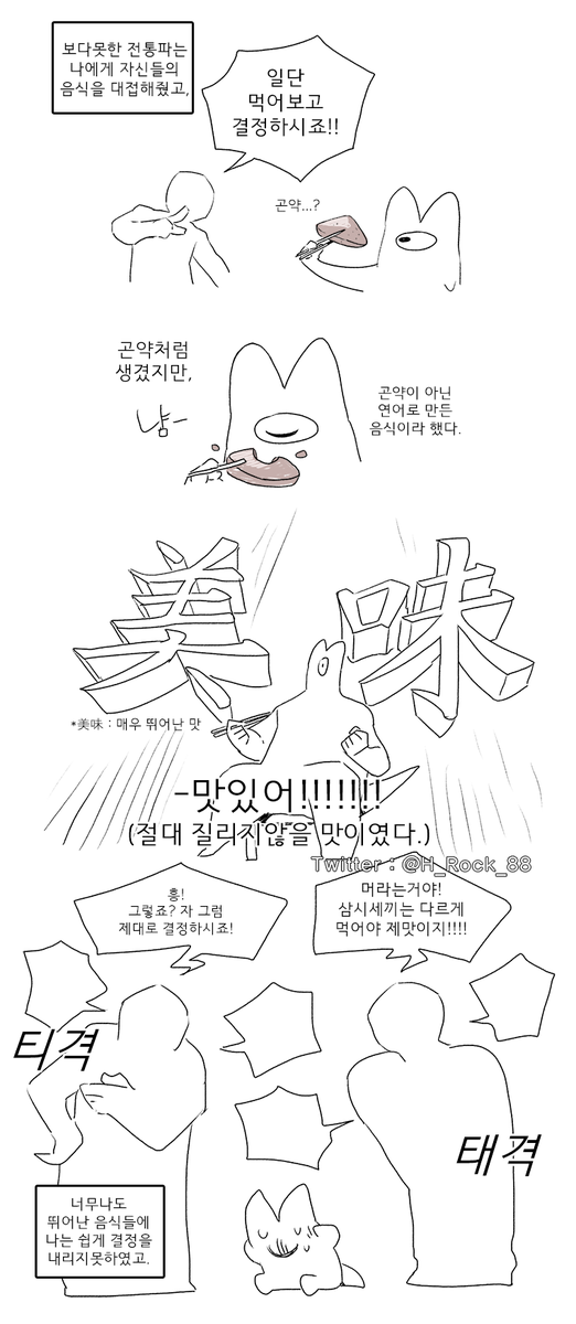 꿈 이야기 