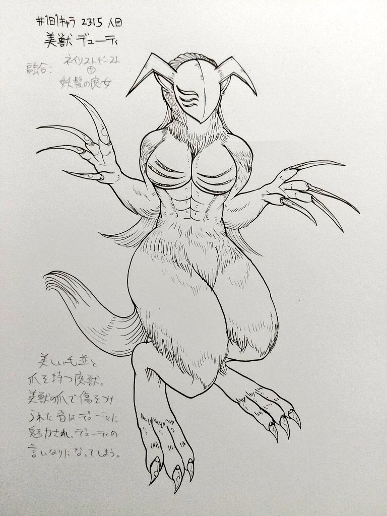 #1日1キャラ 2913,4,5人目
ネイリストビースト、妖髪の魔女、美獣デューティ…女性型モンスター2体とその融合体 