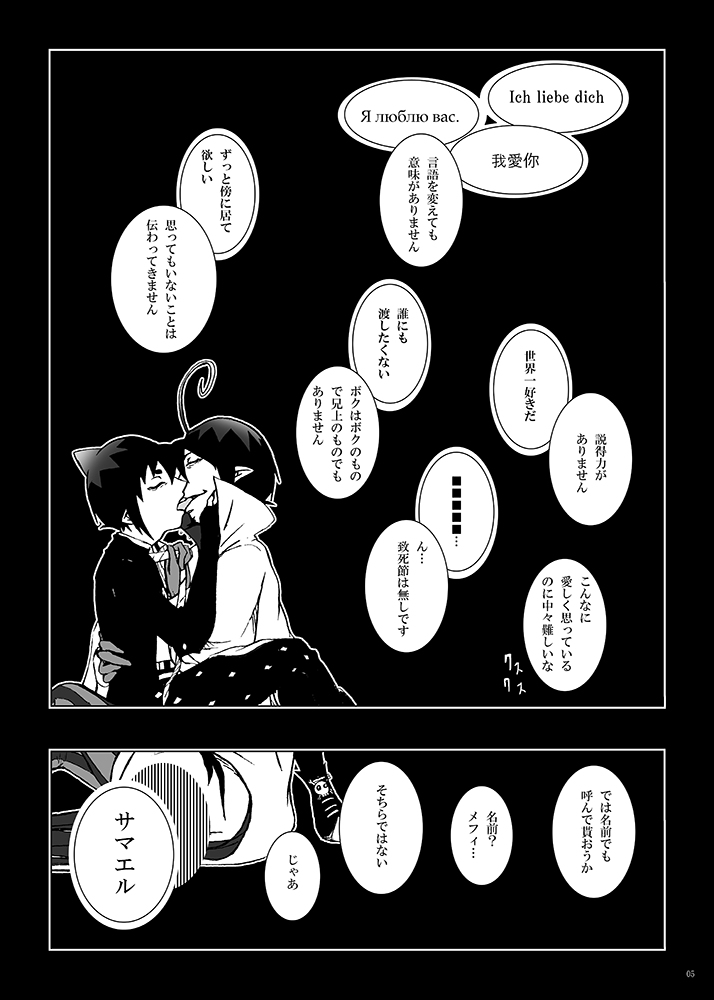 悪魔兄弟 Twitter Search Twitter