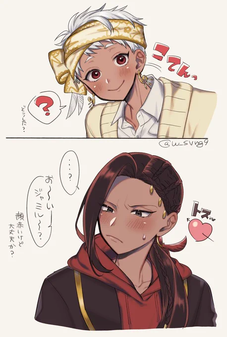 お互い無自覚(ジャミカリ) 