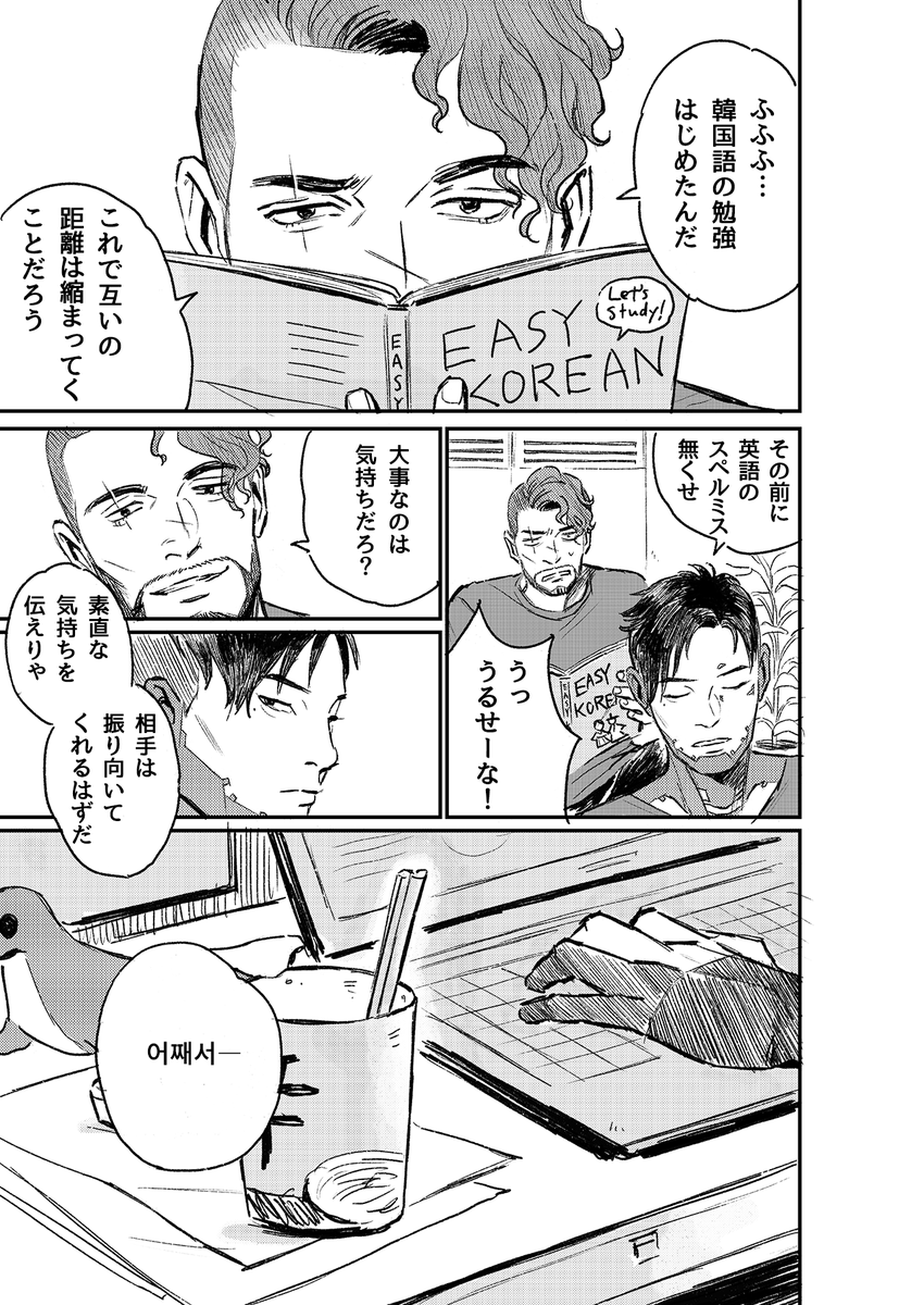 ミラプト漫画
#cryptage 