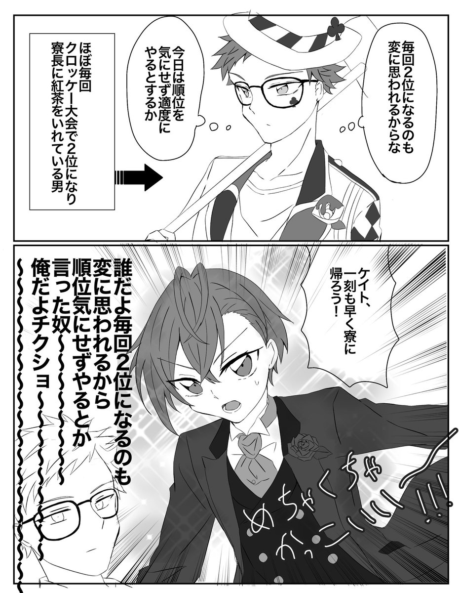 ⚠️ゴスマリネタ/トレリド
♦︎「ゴースト騒動の後からトレイくんの俺を見る目が怖い」 