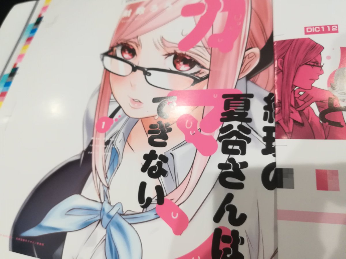 竹書房さまからの 女子高生と聖職者さん に続いて 芳文社さまからも 経理の夏谷さ 財政ろろ 月刊キスカ 週刊漫画timesにて2本連載中 の イラスト 竹書房さまからの 女子高生と聖職者さん に続いて 芳文社さまからも 経理の夏谷さ 財政ろろ 月刊キスカ 週刊漫画timesにて2本連載中 の イラスト