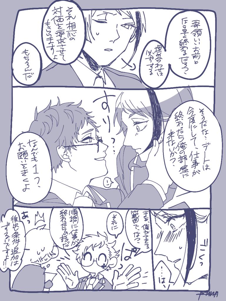 #トレジェイ版深夜の120分一本勝負
ドロライ開催おめでとう&ありがとうございます?????
お題:おねがい 