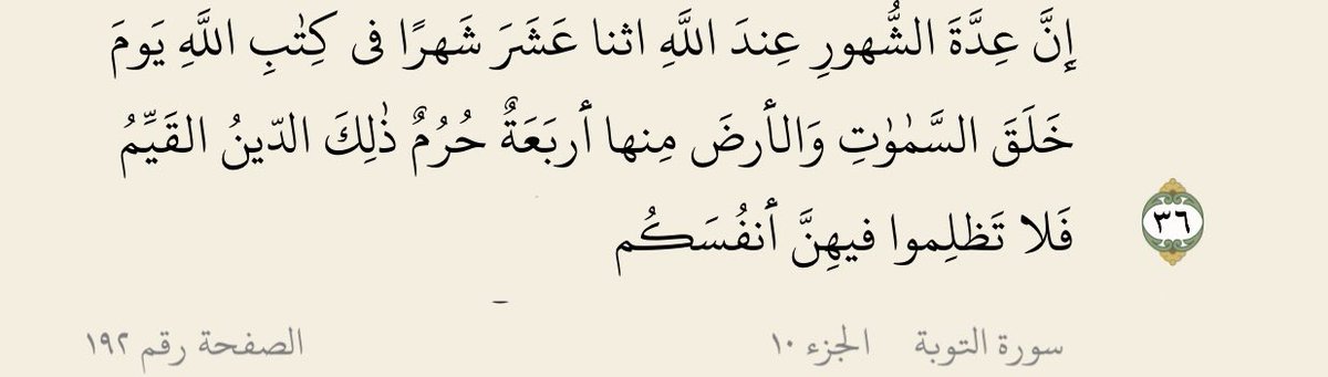 DailyQran's tweet photo. هناك 4 أمور من الطاعات ينبغي على المسلم خلال الأشهر الحرم عملها.

1- الإكثار من العمل الصالح، والاجتهاد في الطاعات، والمبادرة إليها والمواظبة عليها ليكون ذلك داعيًا لفعل الطاعات في باقي الشهور
#آيه_استوقفتني_أثر2 #غرد_بالخير #آية #كورونا #الحج https://t.co/5Cv1umfk3I