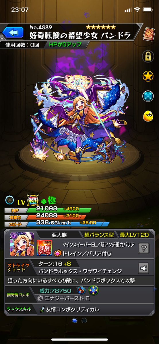 とりあえずこのパンドラでアカシャゲノム廻をボコしに行けばいいんですねwww 運営様ありがとうございます W モンフリ モンスト パンドラ獣神化 ツイレポ とりあえずこのパンドラでアカシャゲノム廻をボコしに行けばいいんですねwww 運営様ありがとうございます W モンフリ モンスト パンドラ獣神化 ツイレポ