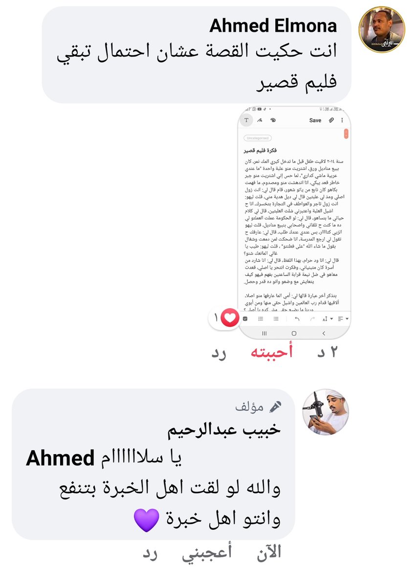 سنة ٢٠١٤ لاقيت طفل قبل ما تدخل كبري المك نمر، كان ببيع مناديل ورق، اشتريت منو علبة واحدة "ما عندي عر...