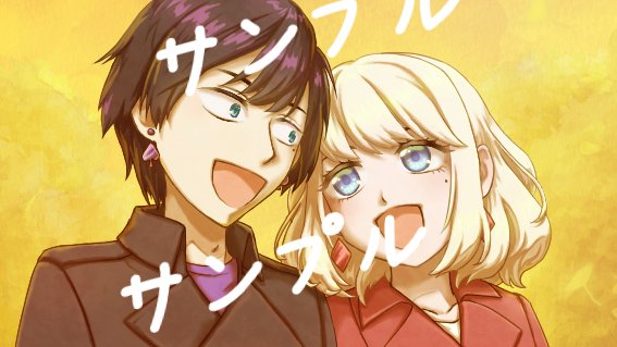 イチョウのtwitterイラスト検索結果 古い順