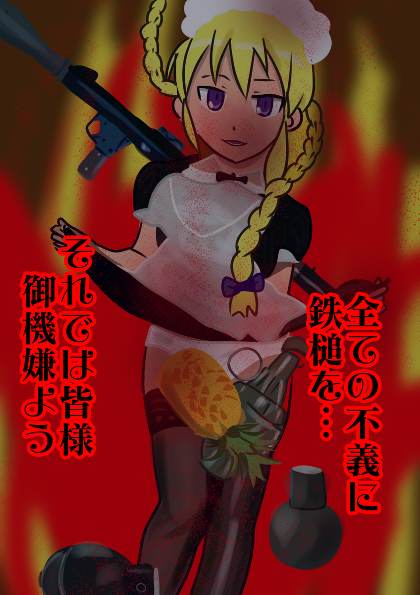 Twoucan ソーニャちゃん の注目ツイート イラスト マンガ コスプレ モデル