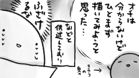 過去の自分を振り返るとにくしみがブワッしますね 