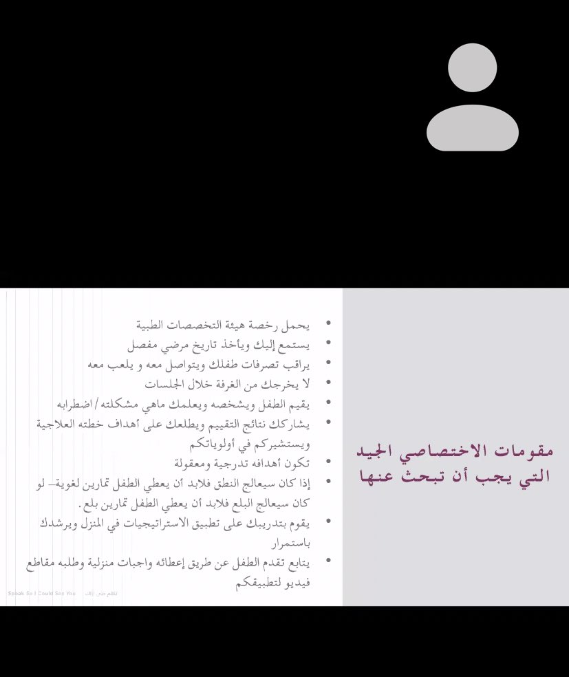 sho0o0q2012's tweet photo. شكراً للأخصائية نورة الغصون @NAlghusun 
مجهود يلامس القلب 💘الجزئية الفقرة الأولى👌🏻التصنيف الطبي داخل عيادة وليس دورة ٧٠ ساعة أضيف ومن تجربتي في طفولتي الحذر من اجتهادات المعلمات وغيرهم بغير علم بفرضيات و تجارب وصفات شعبية (ما ننسى الملح القرنفل ونفخ الشموع ،الرهبة المفاجئة ..) https://t.co/lSdetkF1Pt
