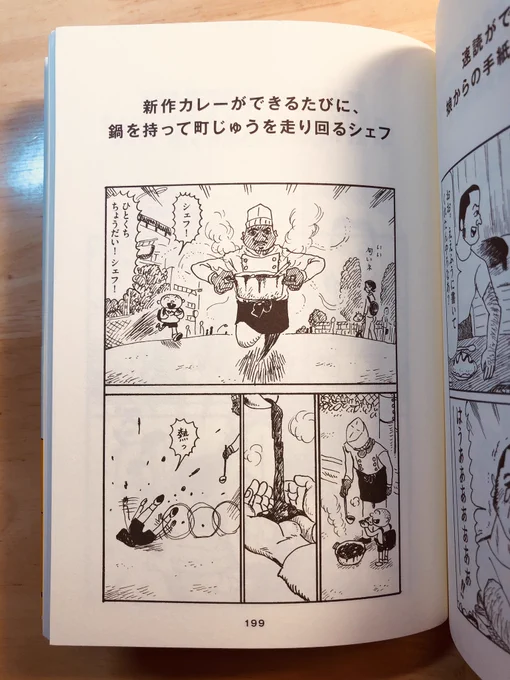 今日のおやすみ1ページ漫画
#夏がとまらない 