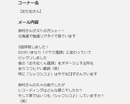 おそ松さん まとめ 感想や評判などを1時間ごとに紹介 ついラン