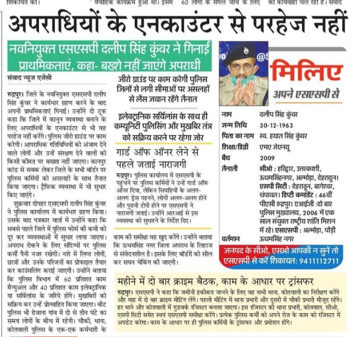 DeepBelwal4's tweet photo. @sspudhamsinghnagar https://t.co/Yr2gJuCJyX