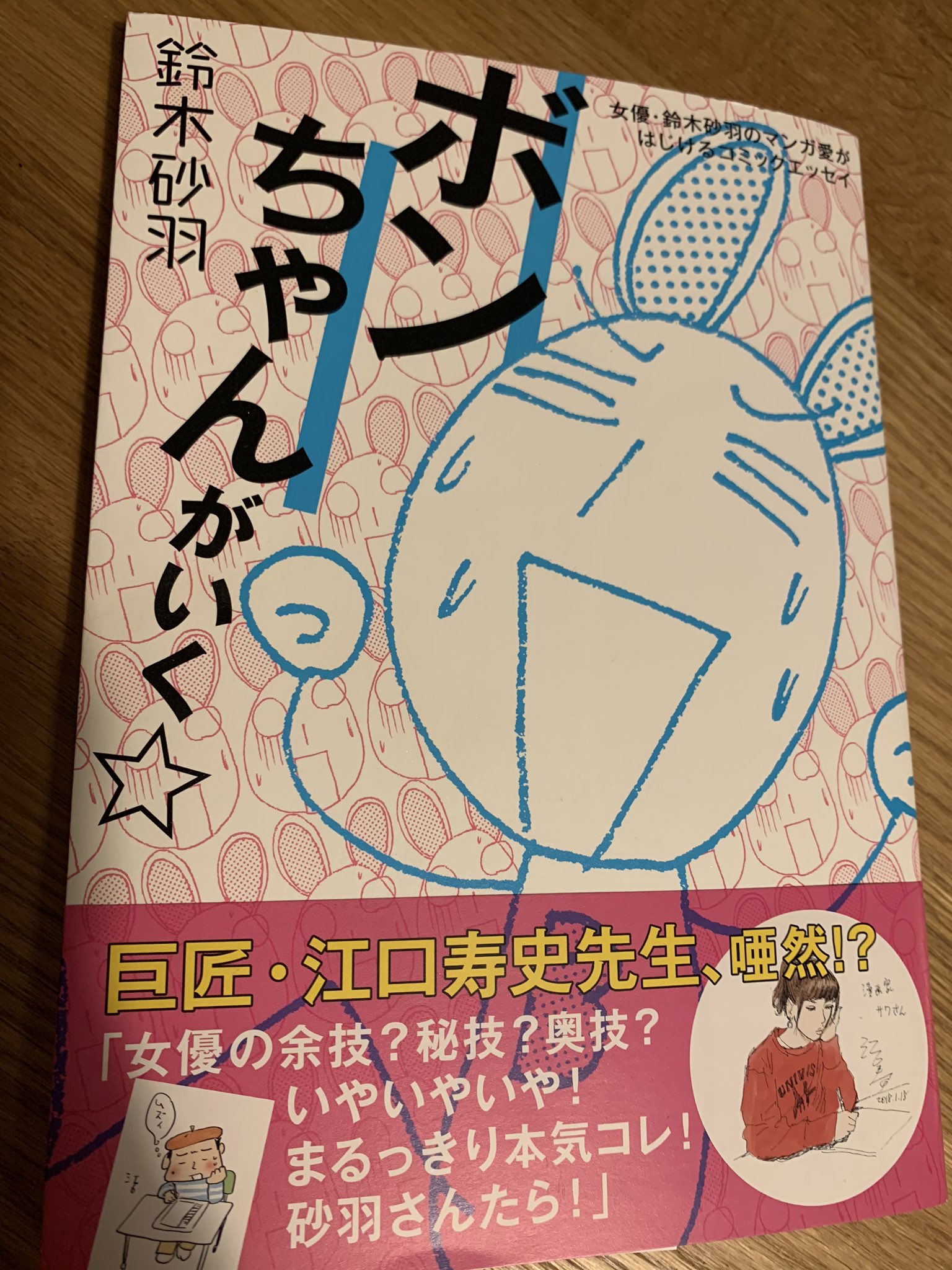 鈴木砂羽 いつもご視聴いただきありがとうございます 宮本氏とはいい共演をさせていただき感謝しかありません 何年経ってもファンの皆さまに ざわつかせる 良きシーンを撮れましたこと 至極光栄です よかったら当時の心境をコミックエッセイにしており 鈴木砂羽 いつもご視聴いただきありがとうございます 宮本氏とはいい共演をさせていただき感謝しかありません 何年経ってもファンの皆さまに ざわつかせる 良きシーンを撮れましたこと 至極光栄です よかったら当時の心境をコミックエッセイにしており