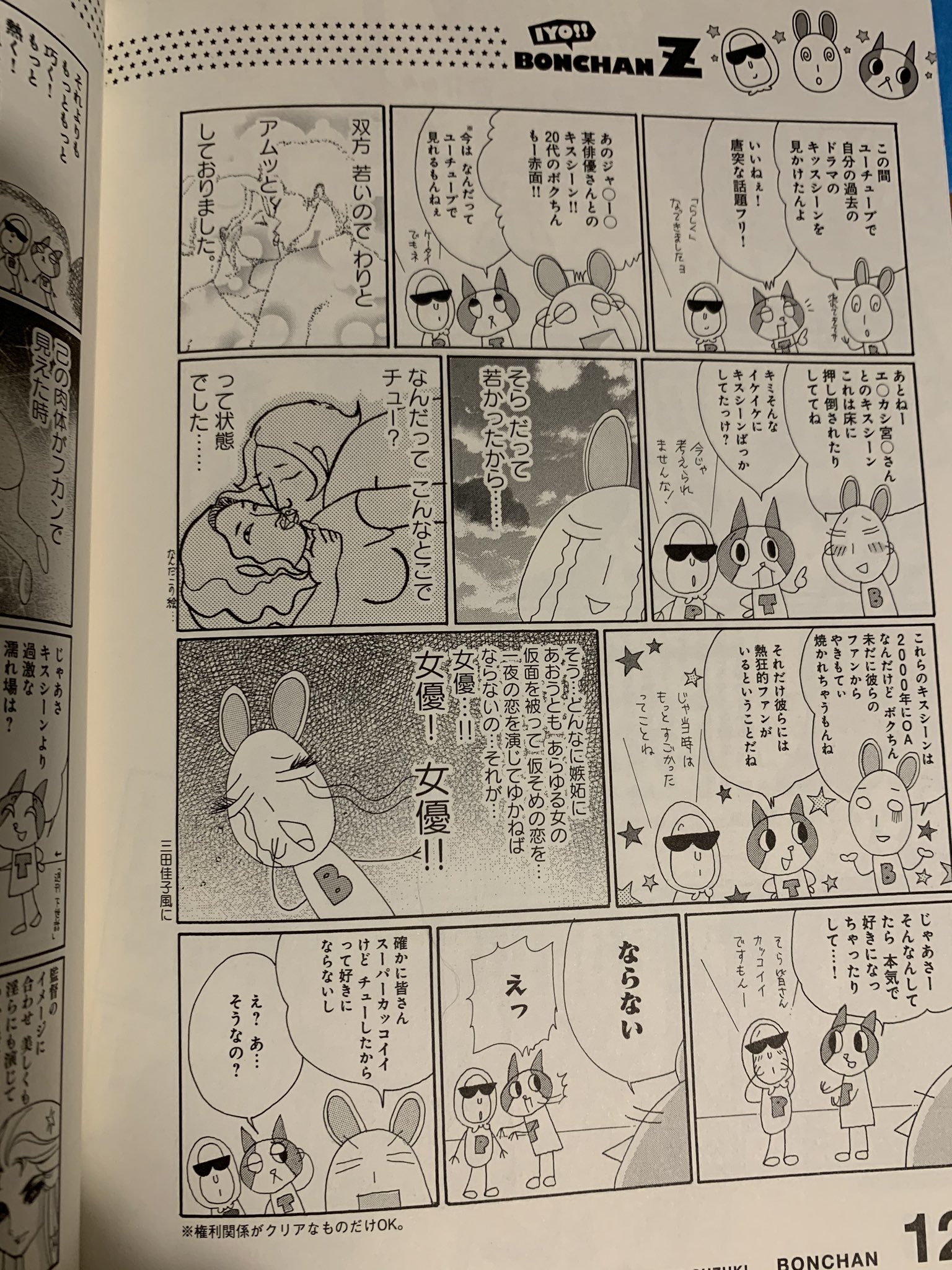 鈴木砂羽 いつもご視聴いただきありがとうございます 宮本氏とはいい共演をさせていただき感謝しかありません 何年経ってもファンの皆さまに ざわつかせる 良きシーンを撮れましたこと 至極光栄です よかったら当時の心境をコミックエッセイにしており 鈴木砂羽 いつもご視聴いただきありがとうございます 宮本氏とはいい共演をさせていただき感謝しかありません 何年経ってもファンの皆さまに ざわつかせる 良きシーンを撮れましたこと 至極光栄です よかったら当時の心境をコミックエッセイにしており