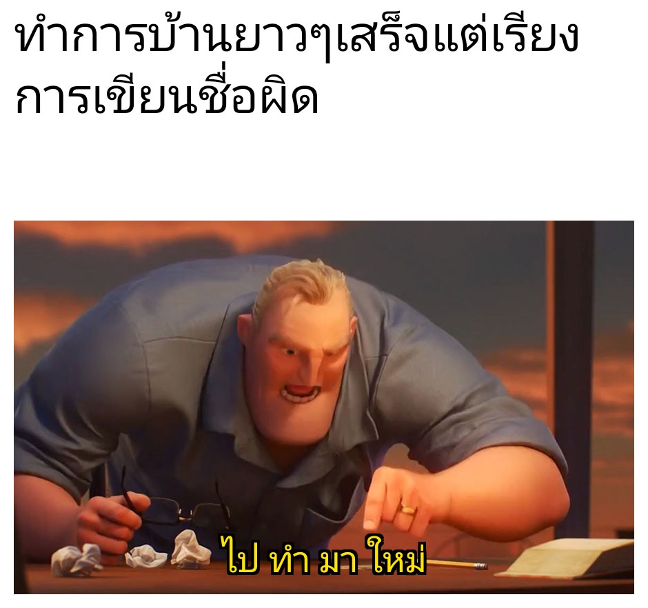 Legacy_Meme's tweet photo. #รรแดงขาวย่านบางแค
ใครๆก็รู้ว่านั่นเป็นใคร https://t.co/JyhL9E2Dac