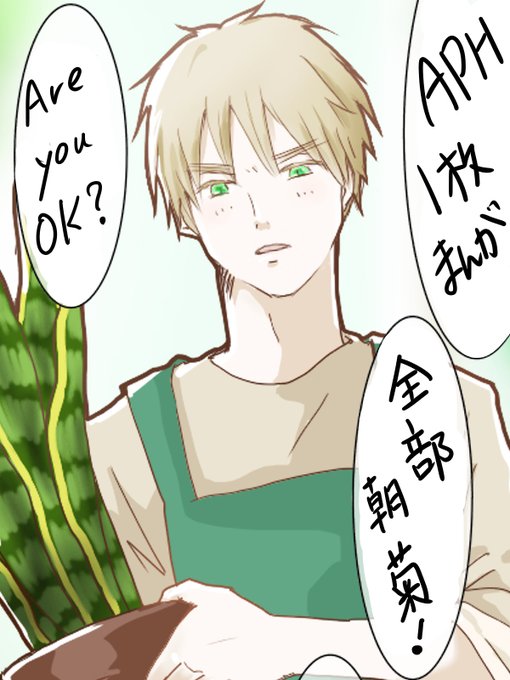 島国同盟 を含むマンガ一覧 ツイコミ 仮