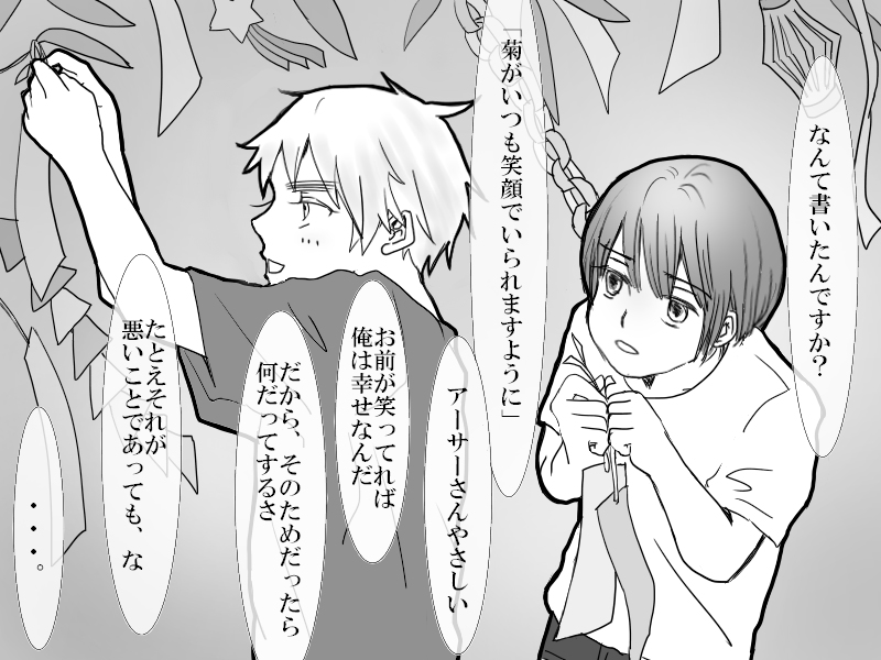 ぐん爺 Aphついったログ 朝菊 漫画 ヘタリア 島国同盟 朝菊 帝国島国 腐向け T Co Frjplpfszf