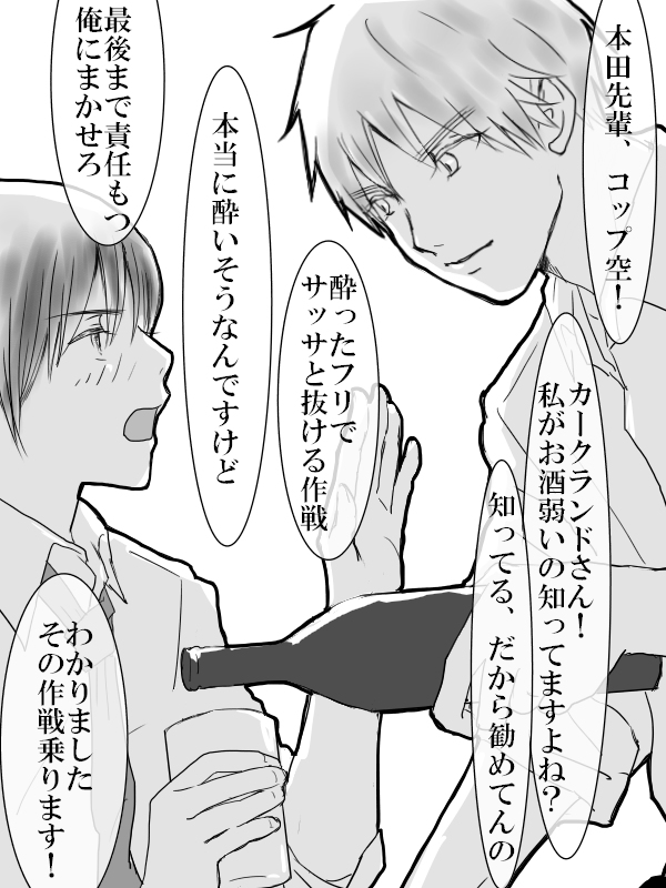 ぐん爺 Aphついったログ 朝菊 漫画 ヘタリア 島国同盟 朝菊 帝国島国 腐向け T Co Frjplpfszf