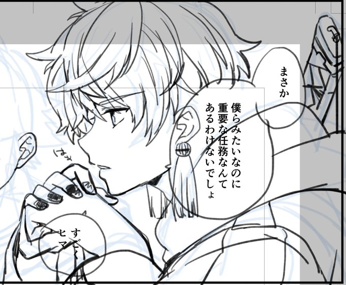 そして2冊目描き始めたんだけど30ページ超えてて大丈夫かな、大丈夫じゃないな
作画コスト高すぎるこれ、頑張ろ 