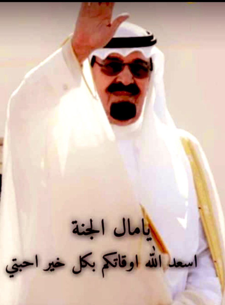 majd80117559's tweet photo. #مساء_الخير https://t.co/C57fSQjfQk