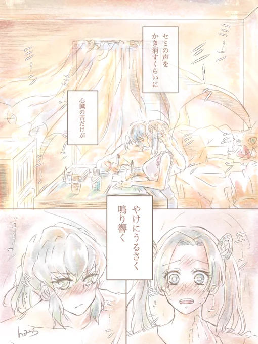 #伊アオ版深夜のお絵描き60分一本勝負 
#伊アオ

お題【夏休み】

付き合いたての2人が夏休みの宿題を兼ねてお家デートしてファーストキスしちゃうって設定です(長い)
※現パロ
※キメ学
絶対に間に合わんと思ってフライングしてたので+50分くらいです💦
初参戦させていただきました🙇‍♀️ 