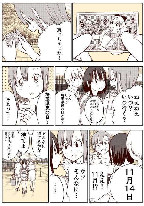 3 4 渡邉ポポの漫画