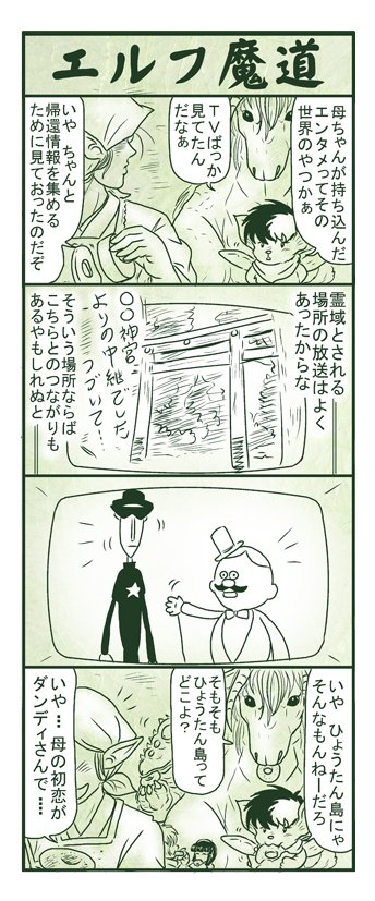 エルフ魔道429 今日はカレー31  #エルフ魔道 
