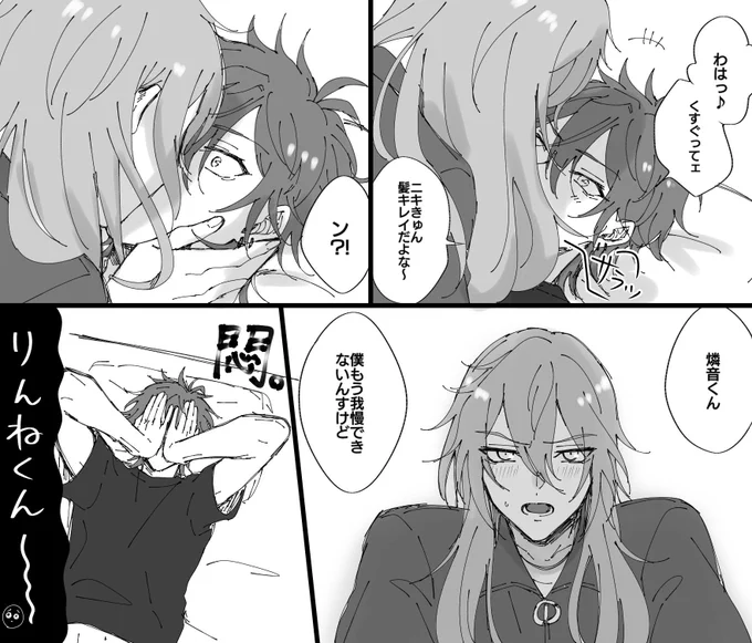 お題→キス
 #ニキ燐版深夜の真剣一本勝負 