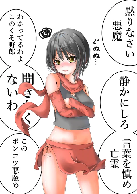 レブナントはツンデレ 