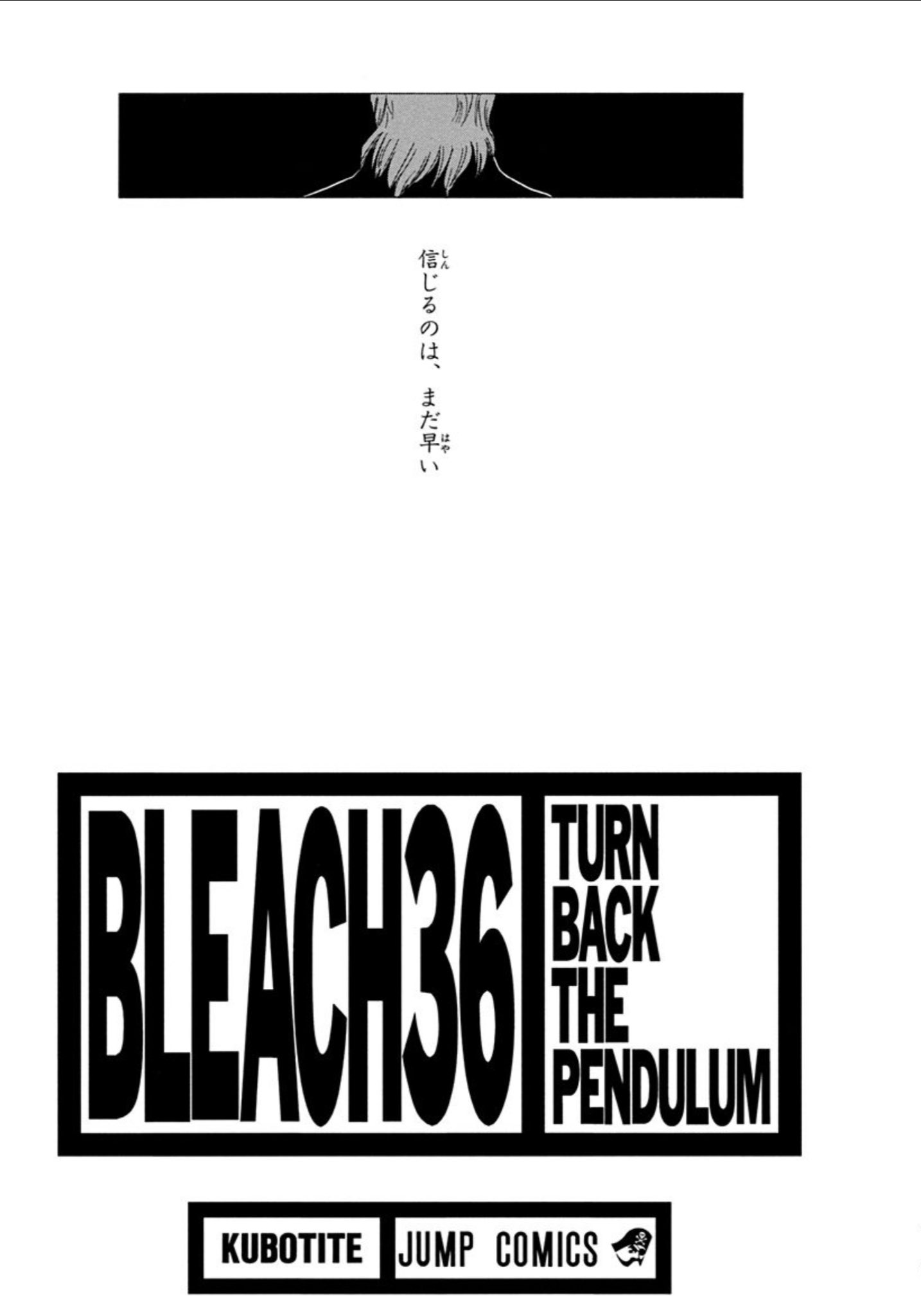 サニーハム 信じるのは まだ早い 久保帯人先生の教えだぞ T Co Yykdtbjj5u Twitter
