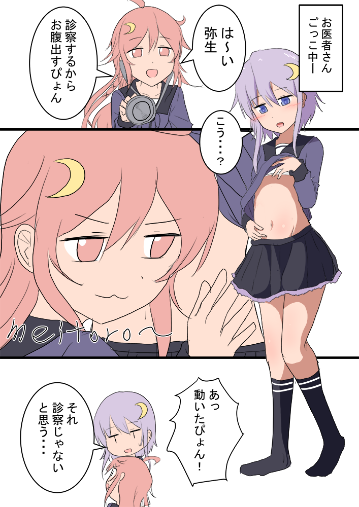 弥生 卯月
うーちゃんの診察
#艦これ版深夜の真剣お絵描き60分一本勝負
#艦これ版真剣お絵描き60分一本勝負_20200711