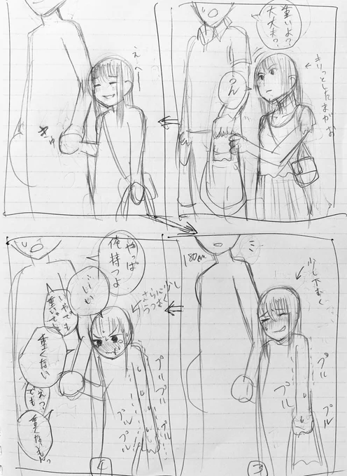 参考までに、本作のネームはこんな感じでした。
完成版とほぼ変わらない内容です^ ^ https://t.co/UGWXw3oV5k 