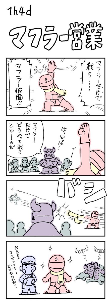 かっこいいとはこういうことさ

#1h4d 