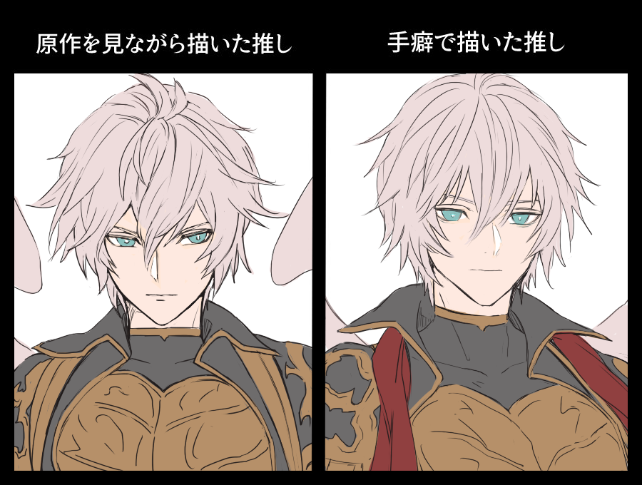 ルシ顔 