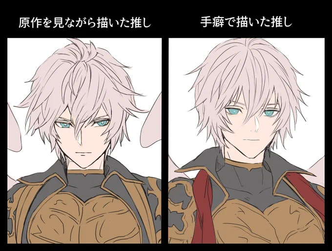 ルシ顔 
