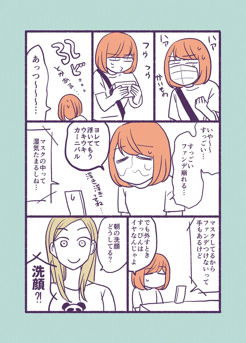美容部員のお友達に聞いてきたよシリーズ！崩れにくいファンデのつけ方は？